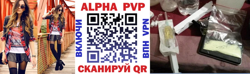 Alfa_PVP мука  где продают   Ковылкино 