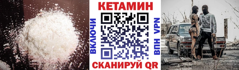 МЕГА зеркало  Ковылкино  Кетамин VHQ 